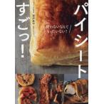 パイシートすごっ！ / 深沢あや