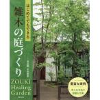  впервые . тоже возможен . дерево. двор .../ flat ...