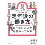 ��N��̓������Œm�肽�����Ƃ��S���̂��Ă�{�@�d���̒T�����E�����̎葱���E�U�T�Έȍ~�̏��� / �����h�q
