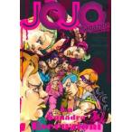 JOJO magazine FOR ALL*JOJO~LOVERS! 2024WINTER /. дерево ...