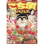 こち亀　ＧＯＬＤ　２００７年１月 / 秋本　治　著
