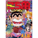 こち亀　ＧＯＬＤ　２００７年２月 / 秋本　治　著
