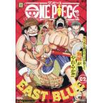 ＯＮＥ　ＰＩＥＣＥ　２ / 尾田栄一郎