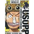ＯＮＥ　ＰＩＥＣＥ　ウソップ / 尾田栄一郎
