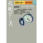  приключение. лес .. произведение повесть большой все 19 / Shinbo Yuichi др. работа 