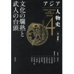  Азия персона история 4 /. более того средний | общий .. Aoyama .|( другой ) редактирование . участник 