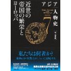  Азия персона история 7 /. более того средний | общий .. Aoyama .|( другой ) редактирование . участник 