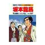  учебные комиксы-манга японский биография Shueisha версия (8) /... 2 .