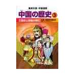  Annals of Three Kingdoms . группа самец. ../ весна день . Akira ..