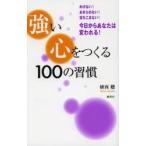  сильный сердце ....100. ../. запад . работа 