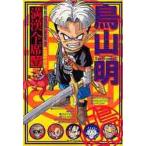  Toriyama Akira полный . все сиденья 1 / Toriyama Akira работа 