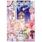  Kamikaze Kaitou Jeanne 4 / вид . иметь . работа 