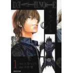DEATH NOTE 1 （集英社文庫 お55－20 コミック版） 大場