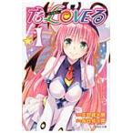 Ｔｏ　ＬＯＶＥる−とらぶる−　　　１ / 矢吹　健太朗　漫画