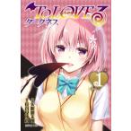 Ｔｏ　ＬＯＶＥる−とらぶる−ダークネス　１ / 矢吹　健太朗　漫画