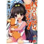  папа. ..... спросив ...! 14 / сосна ..