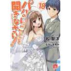  папа. ..... спросив ...! 18 / сосна ..