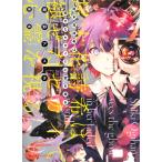 尾木花詩希は褪せたセカイで心霊（ゴースト）を視る / 紺野　アスタ　著