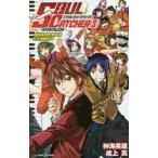 ＳＯＵＬ　ＣＡＴＣＨＥＲ〈Ｓ〉−Ｉｎｔｅｒｌｕｄｅ−　鳴苑高校吹奏楽部冬合宿報告書 / 神海　英雄　著