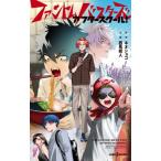  Phantom Buster z after school! / Neo shoko