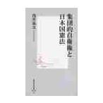  сборник .. собственный . право . Япония страна . закон /.. основа документ 