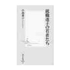  устройство на работу ... . человек ../ маленький остров .. работа 