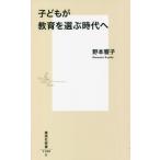  ребенок . образование . выбрать времена . Shueisha Shinsho /.книга@.. работа 