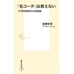 [ название Coach ]. .. нет Professional Baseball новый времена. руководство теория / высота . дешево . работа 