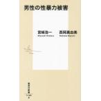  мужчина. .. сила ../ Miyazaki . один 
