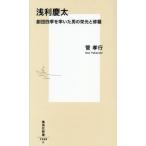 . выгода . futoshi Shiki Theatre Company . показатель .. мужчина. . свет .../.. line 