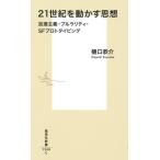 21 век . перемещение .. мысль ускорение принцип * тянуть laliti*SF Pro to булавка для галстука g/....