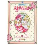 ベルサイユのばら　　　１ / 池田理代子