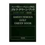  - - vi -*penik. Golf * зеленый * книжка / H.penik работа 