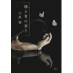 .... аромат / тысяч ..