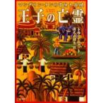 ... .. man da Lynn * язык. приключение . детектив / тигр n*nyuto| работа холм изначальный лен ..| перевод 