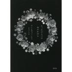  всего лишь один. снег. .../umhigyon| работа oyona| перевод 