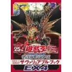 遊☆戯☆王　公式カードカタログ　ＥＸ　４ / Ｖジャンプ編集部