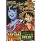  super kabuki 2( Second ) One-piece *. большой становится мир ( Grand * Live )~ 2 шт комплект 