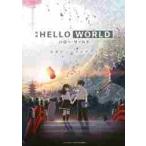  фильм HELLO WORLD официальный visual гид 