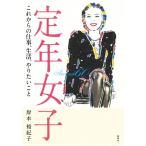 . год женщина в дальнейшем. работа, жизнь,.. барабан .Around60 /.книга@... работа 