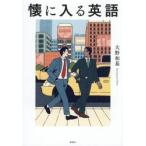 .. входить . английский язык / Oono мир основа | работа 