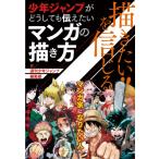 .. хочет!!. доверие .. Shonen Jump . в любом случае сообщать хочет manga (манга). .. person / еженедельный Shonen Jump редактирование 