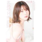 ma.. при внутри рисовое поле подлинный .1st photobook / Tamura . фотография 