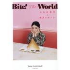 Ｂｉｔｅ！Ｔｈｅ　Ｗｏｒｌｄ　上白石萌音と世界をガブリ！ / 上白石萌音
