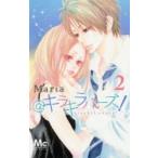 ＠キラキラバーズ！　　　２ / Ｍａｒｉａ　著