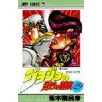 荒木飛呂彦 ジョジョの奇妙な冒険 29 COMIC（9784088516356）の最安値