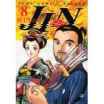 ＪＩＮ−仁−　　　８ / 村上　もとか　著