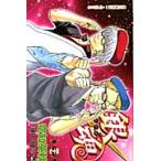 銀魂 第47巻 （ジャンプ・コミックス） 空知英秋／著 集英社