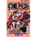 ONE PIECE 3巻 尾田栄一郎 ジャンプコミックス ONE PIECE 巻3 （ジャンプ・コミックス） 尾田栄一郎／著