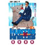 ＨＵＮＴＥＲ×ＨＵＮＴＥＲ / 冨樫義博